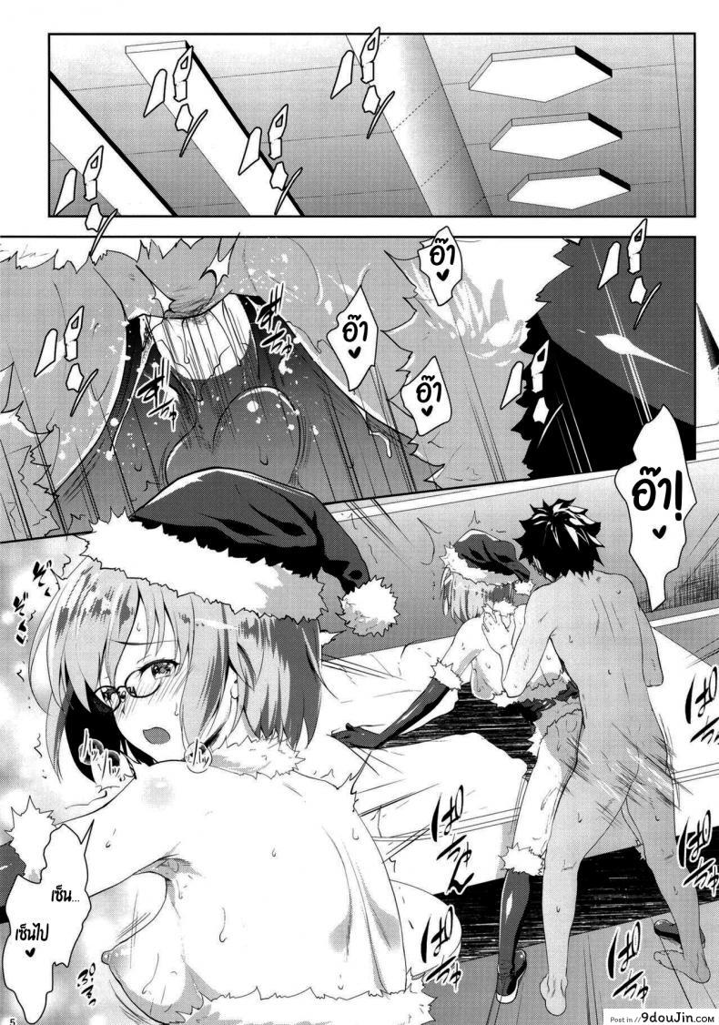 สาวหื่นกับวันคริสมาสต์จัดหนักจัดเสียวเย็ดกัน nanatsu No Kagiana nanakagi Satoshi Merry Nitocrismash fate Grand Order นายโดจิน โดจินแปลไทย