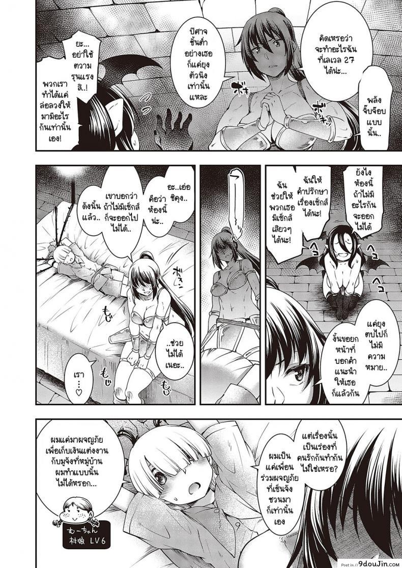 สาวนักผจญภัยโดนจับไปให้มีเซ็กซ์กับหนุ่มน้อย hisakawa Tinn Sukebe Na Maou Ga Arawareta นายโดจิน โดจินแปลไทย