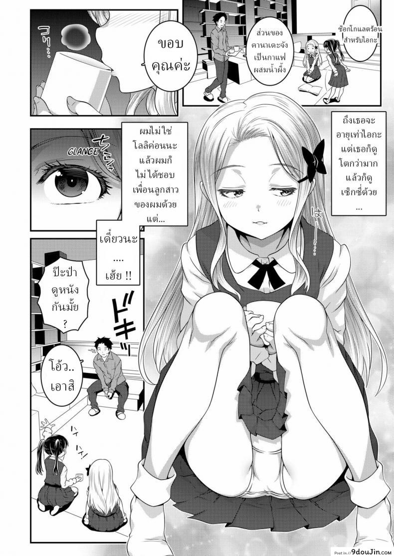 อยากโดนของใหญ่บังคับพ่อของเพื่อนเย็ดเสียว mdo h Kumo No Su No Mitsubachi Bee Trapped in a Spiders Web นายโดจิน โดจินแปลไทย
