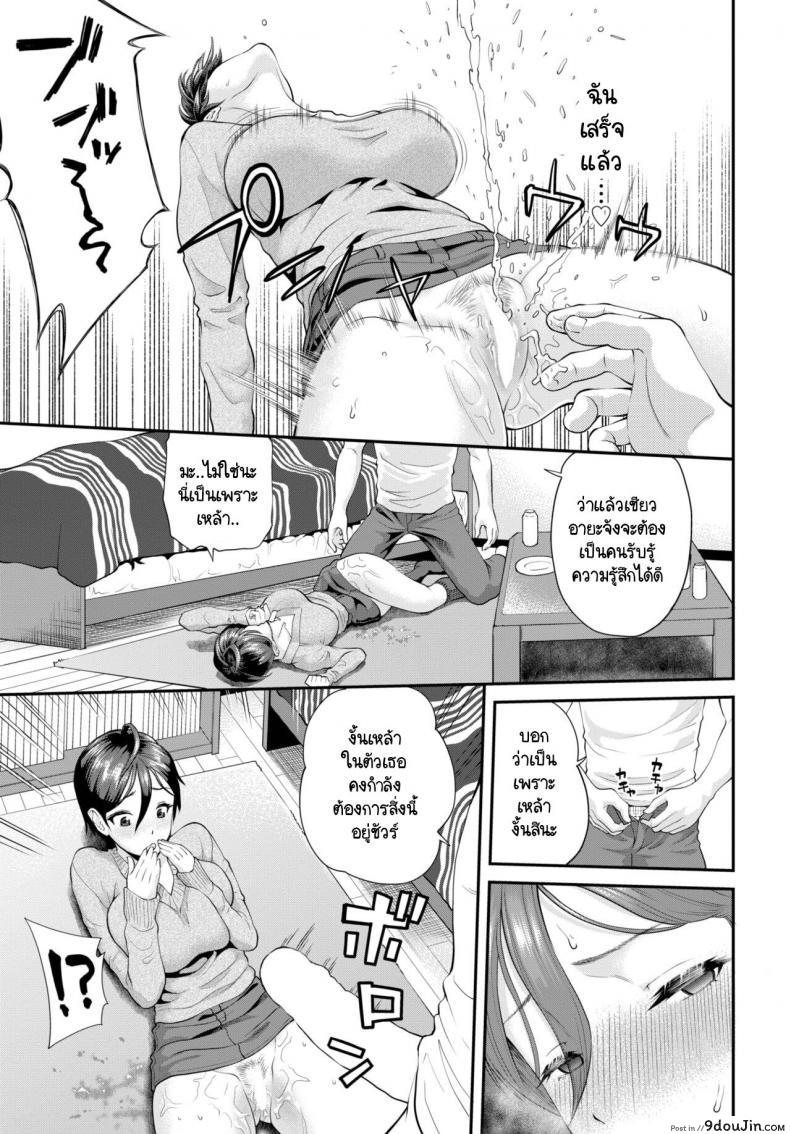 แฟนเมาหลับอยู่กับเพื่อนแฟนแล้วแอบเสียว minato Itoya Usami chan Ga Ochiru Made นายโดจิน โดจินแปลไทย