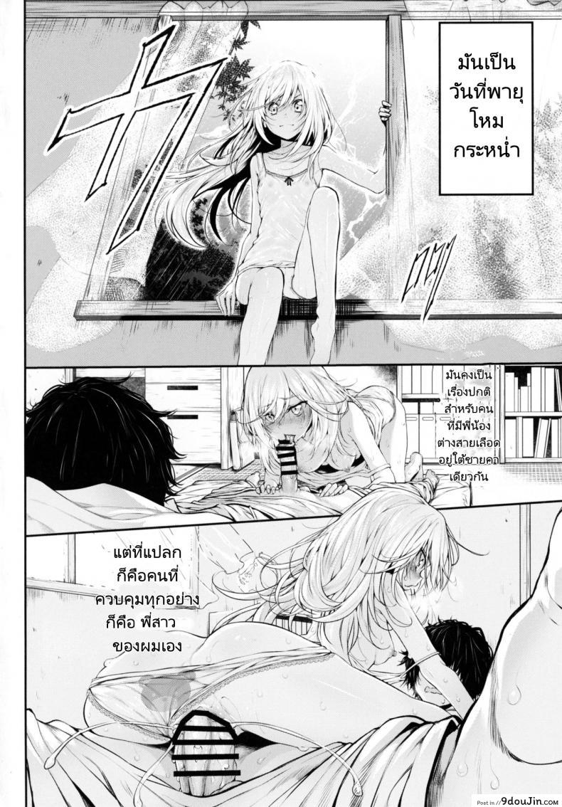 พี่สาวเป็นตัวเริ่มพาน้องๆ มาร่วมวงเย็ดด้วย c91 marked two suga Hideo Marked Girls นายโดจิน โดจินแปลไทย
