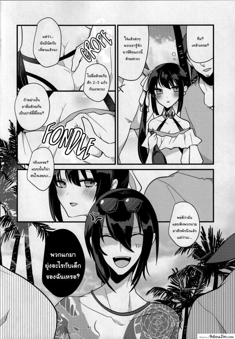 พักเสียวบนเกาะอันสวยงานยามเย็ดเสียวกับเธอ chimere Marie ugetsu Water Land fate Grand Order นายโดจิน โดจินแปลไทย