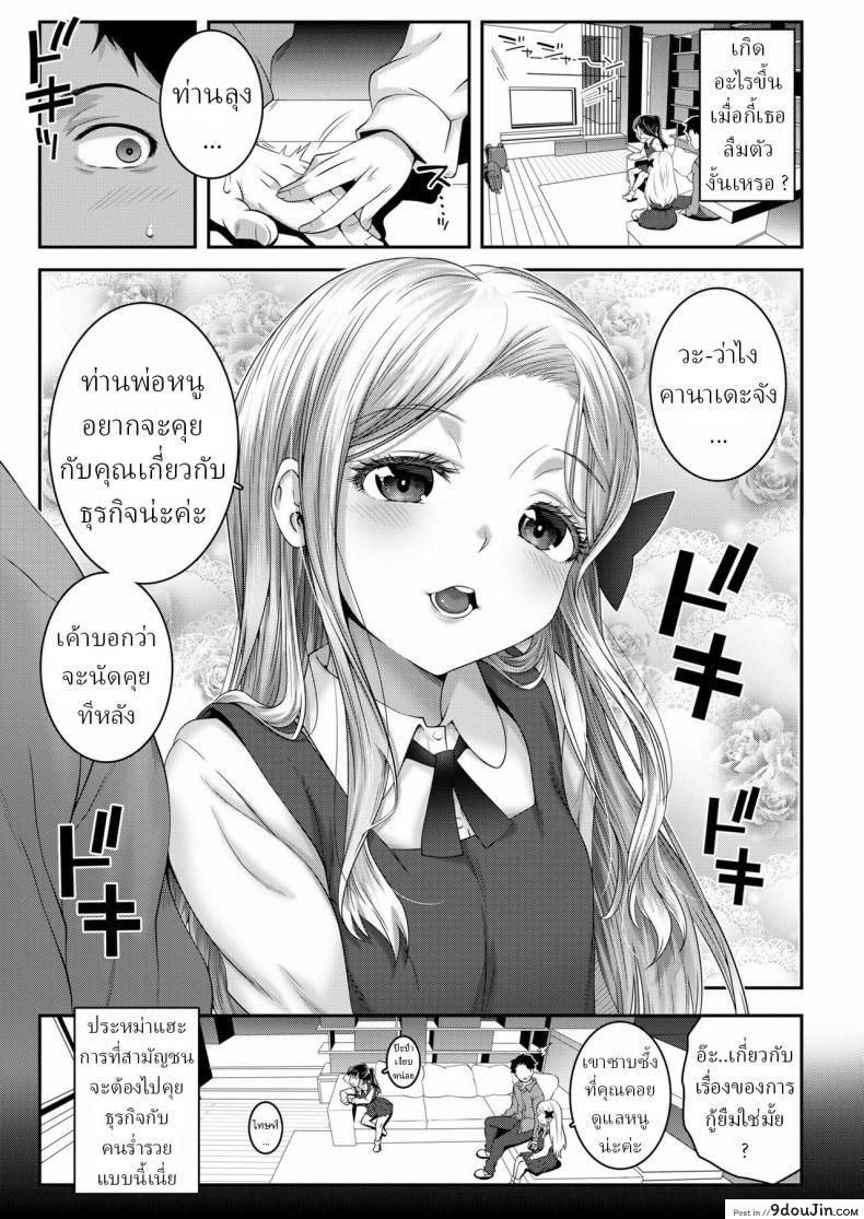 อยากโดนของใหญ่บังคับพ่อของเพื่อนเย็ดเสียว mdo h Kumo No Su No Mitsubachi Bee Trapped in a Spiders Web นายโดจิน โดจินแปลไทย