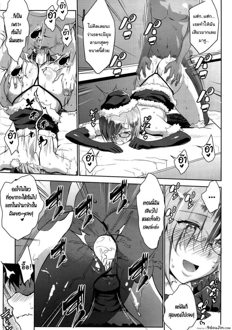 สาวหื่นกับวันคริสมาสต์จัดหนักจัดเสียวเย็ดกัน [Nanatsu no Kagiana (Nanakagi Satoshi)] Merry NitocrisMash (Fate Grand Order), นายโดจิน โดจินแปลไทย