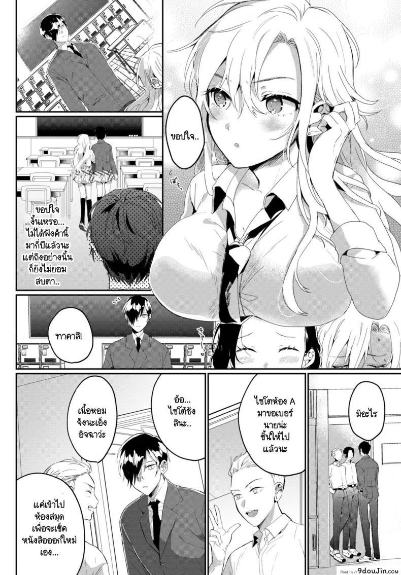 เพื่อนสมัยเด็กอยากช่วยให้หายจากการไม่แข็งตัว gyu Tongue Osanajimi No Araryoji นายโดจิน โดจินแปลไทย