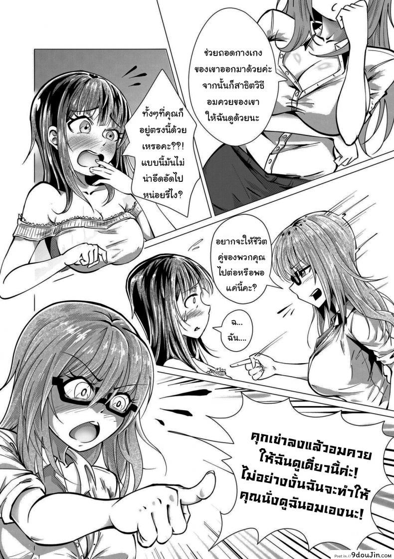 นี่หมอให้คำปรึกษาชีวิตคู่หรือดารา Av ชำนาญทุกท่า kiui Couples Therapy นายโดจิน โดจินแปลไทย