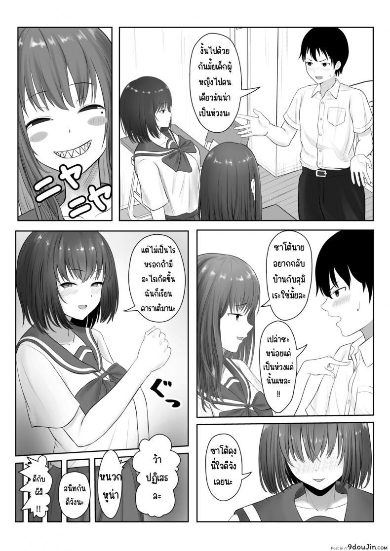 ข่มขืนนักเรียนสาวเปลี่ยนจากสาวใสให้กลายเป็นทาสเซ็กซ์ ankokumen Majime Iinchou Yankee Ni Hamerarete นายโดจิน โดจินแปลไทย