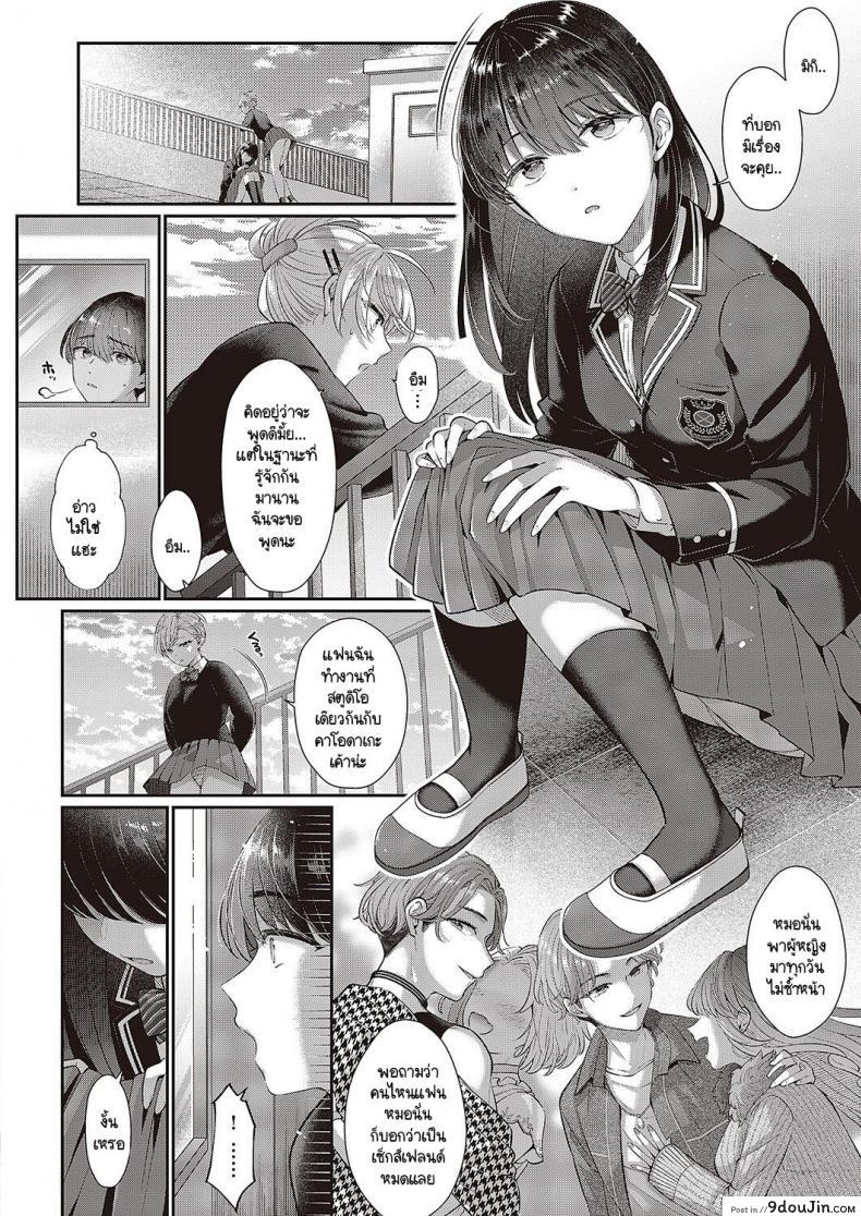ชอบเธออย่างมาก แต่ร่างกายของเธอไม่บริสุทธิ์แล้ว karl Kimo No Shiranai Koto นายโดจิน โดจินแปลไทย