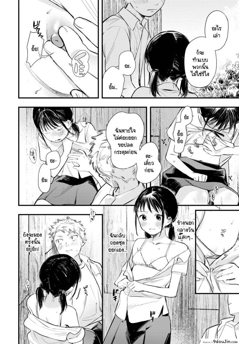 สาวน้อยแอบดูลีลาเย็ดจากรุ่นใหญ่จนอยากเสียว tokota Konu Saisho No Souiu Hi นายโดจิน โดจินแปลไทย
