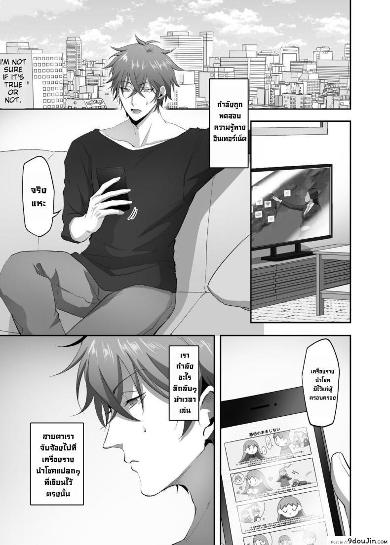 ทำเล่นๆ ดันได้จริงเข้ามาอยู่ในร่างของพี่สาวเซ็กซี่ hyoui Lover basilisk Hyoui No Omajinai นายโดจิน โดจินแปลไทย