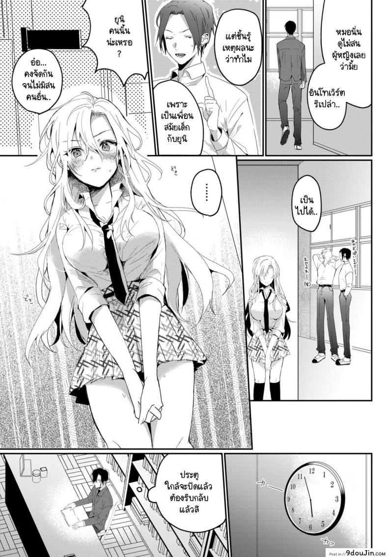 เพื่อนสมัยเด็กอยากช่วยให้หายจากการไม่แข็งตัว gyu Tongue Osanajimi No Araryoji นายโดจิน โดจินแปลไทย
