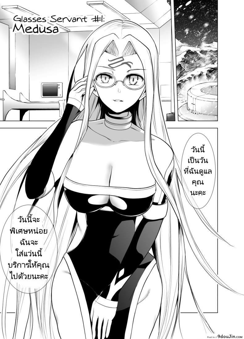 สวิงกิ้งสาวแว่นสุดหื่นพาเสียวน้ำแตกไม่จำกัด [Yosinobu] 4-nin no Echi-teki na Megane-tachi (FateGrand Order), นายโดจิน โดจินแปลไทย