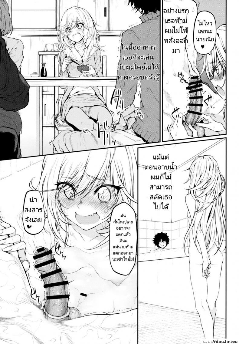 พี่สาวเป็นตัวเริ่มพาน้องๆ มาร่วมวงเย็ดด้วย c91 marked two suga Hideo Marked Girls นายโดจิน โดจินแปลไทย