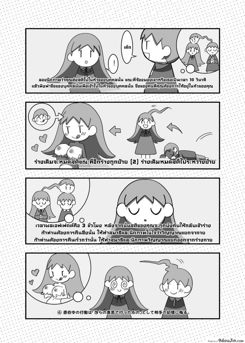 ทำเล่นๆ ดันได้จริงเข้ามาอยู่ในร่างของพี่สาวเซ็กซี่ hyoui Lover basilisk Hyoui No Omajinai นายโดจิน โดจินแปลไทย