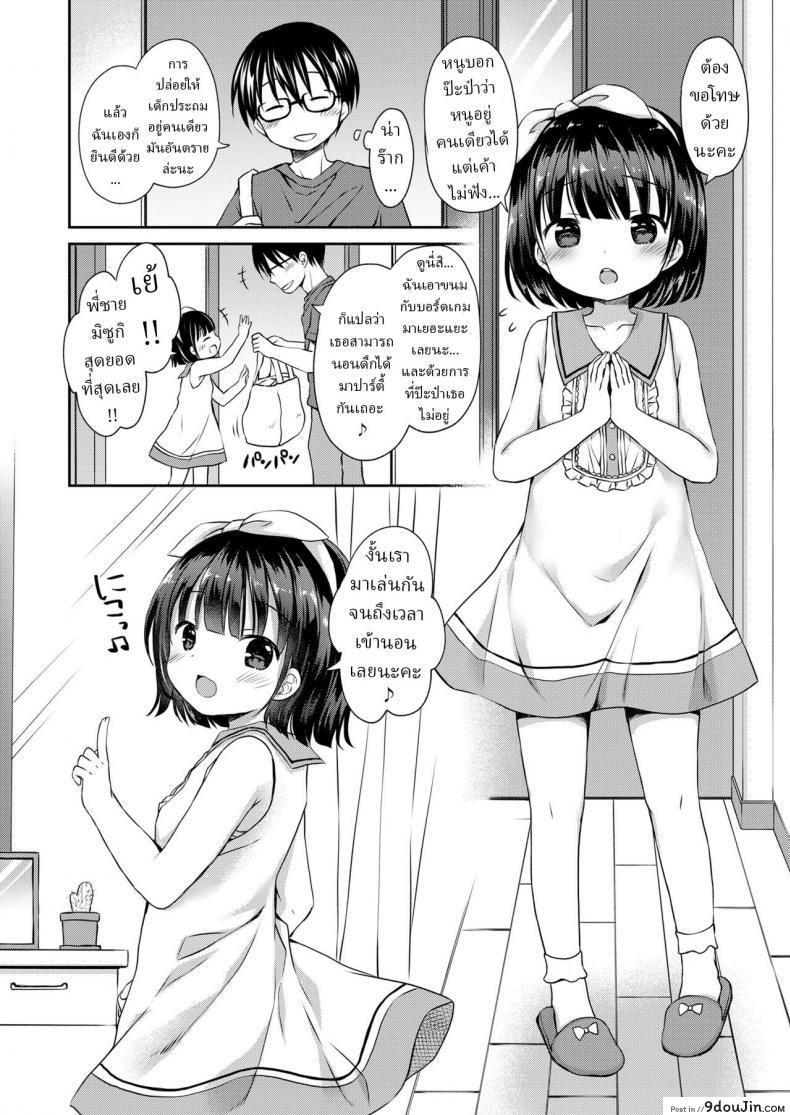 แตกในใส่ลูกสาวของเพื่อนที่อายุน้อยจะเป็นอะไรไหม rico Papa No Orusu Ni Naisho No Kekkon Secretly Marrying Papas Trusted Babysitter นายโดจิน โดจินแปลไทย