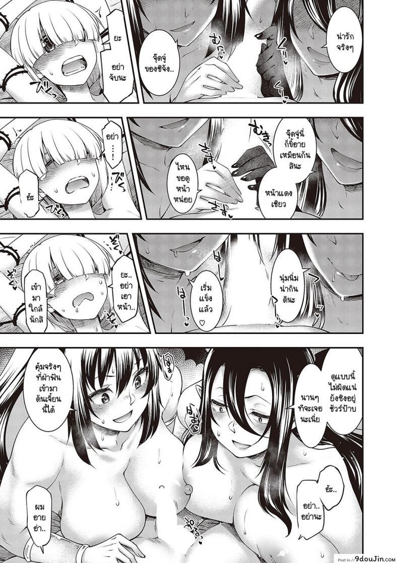 สาวนักผจญภัยโดนจับไปให้มีเซ็กซ์กับหนุ่มน้อย hisakawa Tinn Sukebe Na Maou Ga Arawareta นายโดจิน โดจินแปลไทย