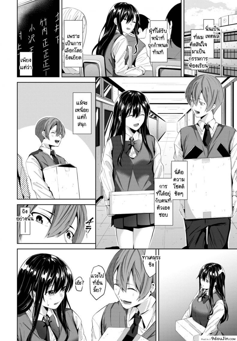 ตั้งแต่ตอนนี้เรามาทำความรู้จักกันมากขึ้นเถอะ ojou Omoide นายโดจิน โดจินแปลไทย