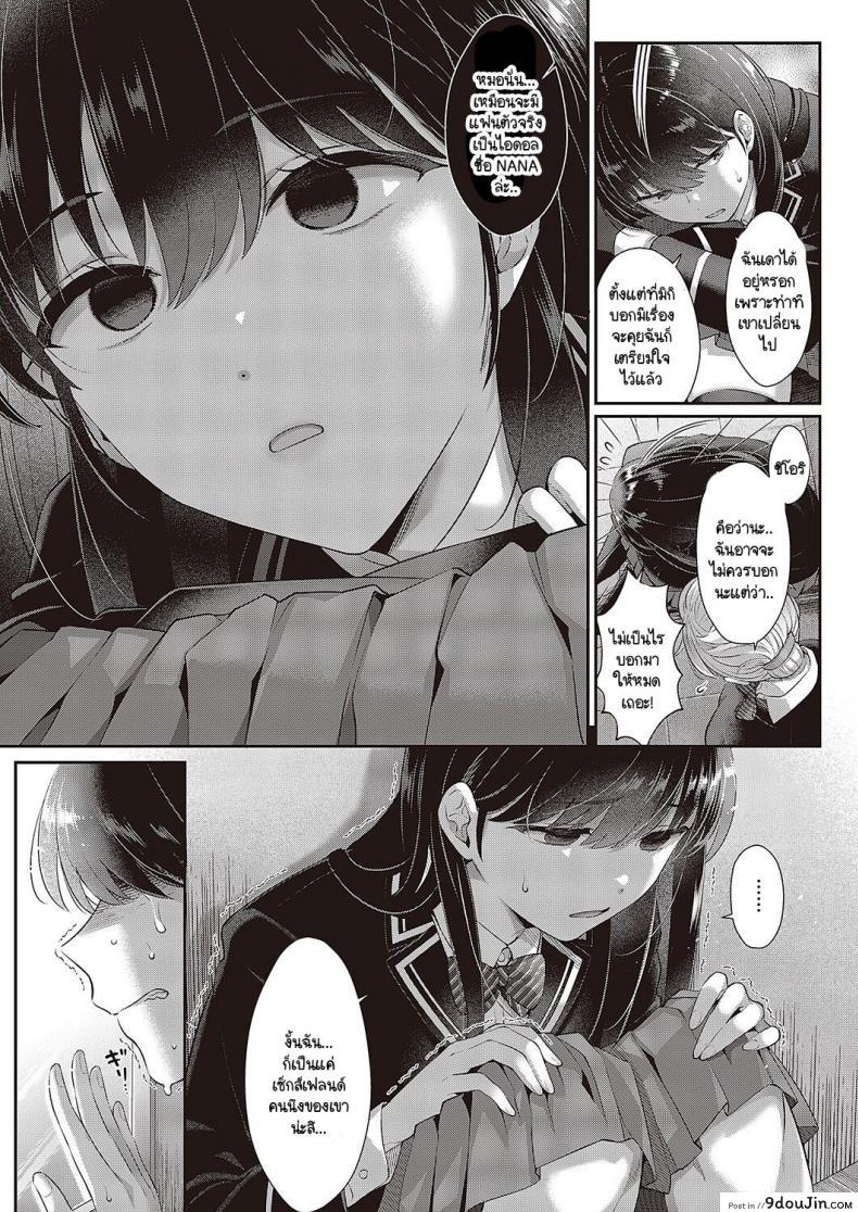 ชอบเธออย่างมาก แต่ร่างกายของเธอไม่บริสุทธิ์แล้ว karl Kimo No Shiranai Koto นายโดจิน โดจินแปลไทย