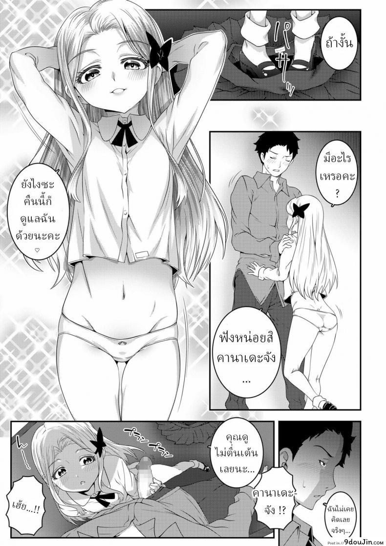อยากโดนของใหญ่บังคับพ่อของเพื่อนเย็ดเสียว mdo h Kumo No Su No Mitsubachi Bee Trapped in a Spiders Web นายโดจิน โดจินแปลไทย