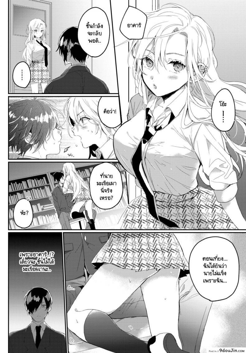 เพื่อนสมัยเด็กอยากช่วยให้หายจากการไม่แข็งตัว gyu Tongue Osanajimi No Araryoji นายโดจิน โดจินแปลไทย