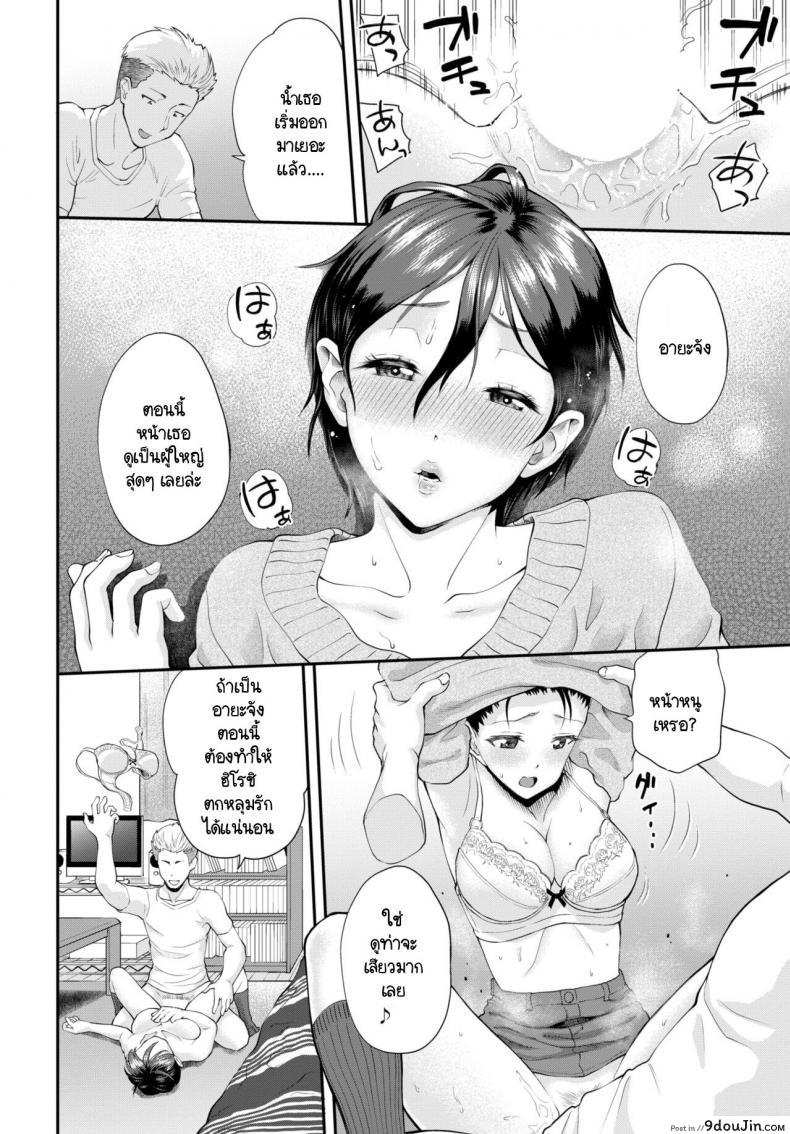 แฟนเมาหลับอยู่กับเพื่อนแฟนแล้วแอบเสียว minato Itoya Usami chan Ga Ochiru Made นายโดจิน โดจินแปลไทย