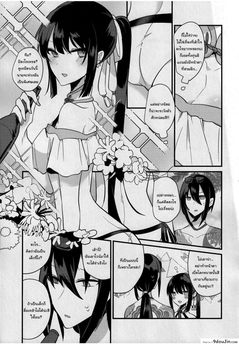 พักเสียวบนเกาะอันสวยงานยามเย็ดเสียวกับเธอ chimere Marie ugetsu Water Land fate Grand Order นายโดจิน โดจินแปลไทย