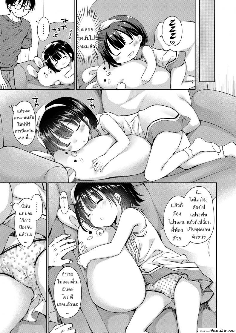 แตกในใส่ลูกสาวของเพื่อนที่อายุน้อยจะเป็นอะไรไหม rico Papa No Orusu Ni Naisho No Kekkon Secretly Marrying Papas Trusted Babysitter นายโดจิน โดจินแปลไทย