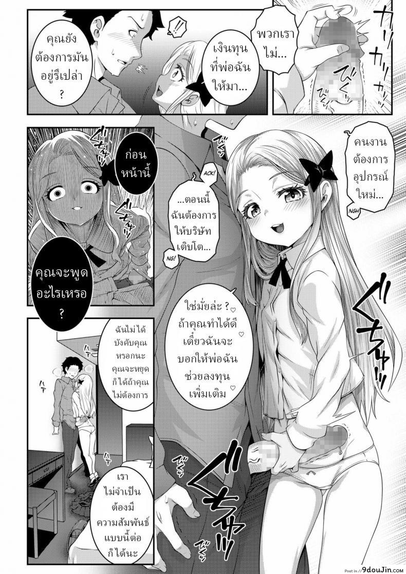 อยากโดนของใหญ่บังคับพ่อของเพื่อนเย็ดเสียว mdo h Kumo No Su No Mitsubachi Bee Trapped in a Spiders Web นายโดจิน โดจินแปลไทย