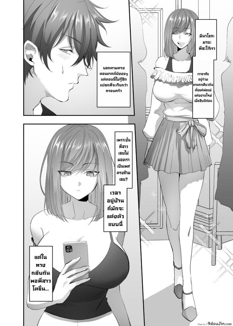 ทำเล่นๆ ดันได้จริงเข้ามาอยู่ในร่างของพี่สาวเซ็กซี่ hyoui Lover basilisk Hyoui No Omajinai นายโดจิน โดจินแปลไทย