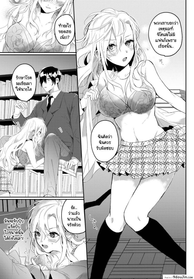 เพื่อนสมัยเด็กอยากช่วยให้หายจากการไม่แข็งตัว gyu Tongue Osanajimi No Araryoji นายโดจิน โดจินแปลไทย