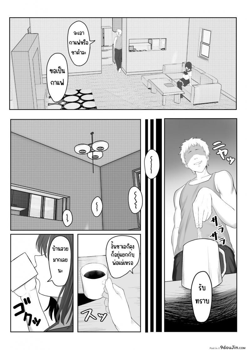 ข่มขืนนักเรียนสาวเปลี่ยนจากสาวใสให้กลายเป็นทาสเซ็กซ์ ankokumen Majime Iinchou Yankee Ni Hamerarete นายโดจิน โดจินแปลไทย