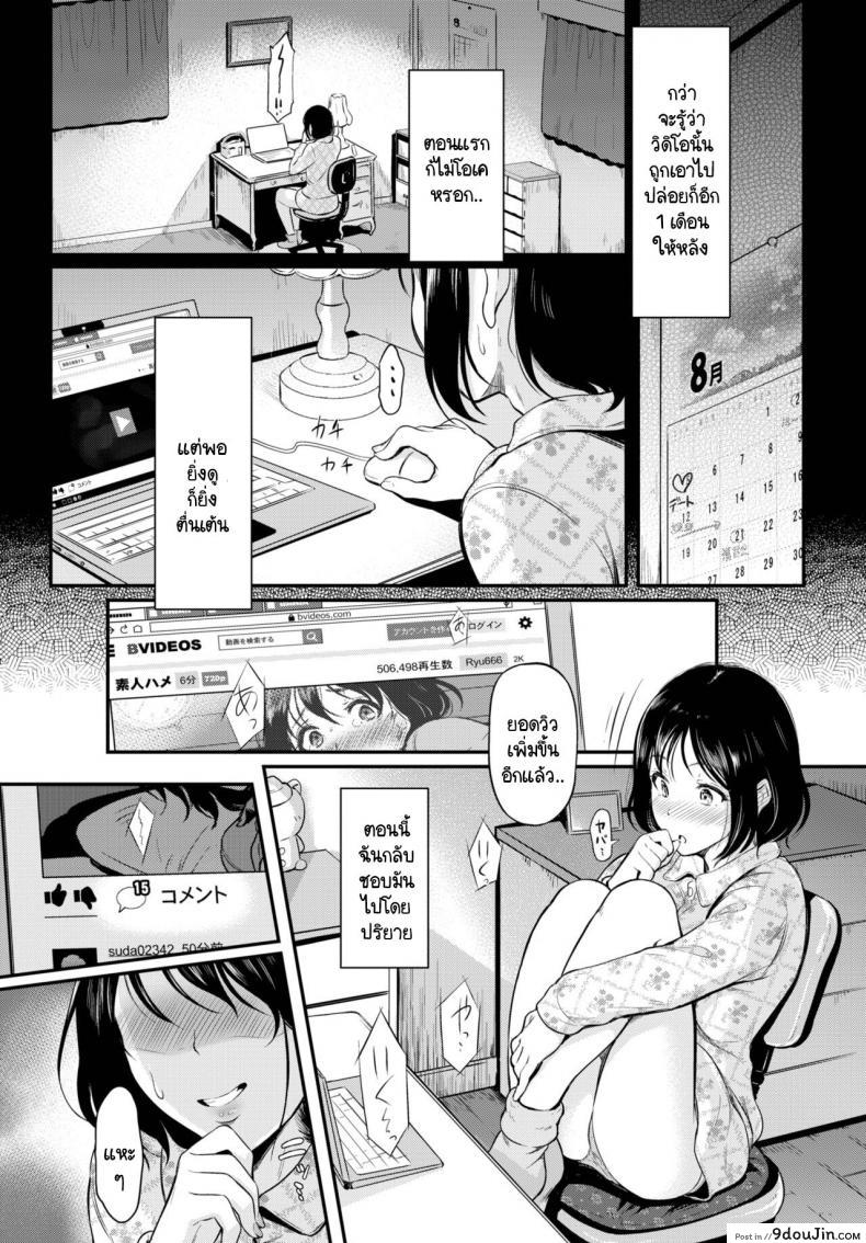 นั่งอ่านคอมเมนต์ในคลิปหลุดตัวเองแล้วดันหื่น hiroshiki Totcha Yada นายโดจิน โดจินแปลไทย