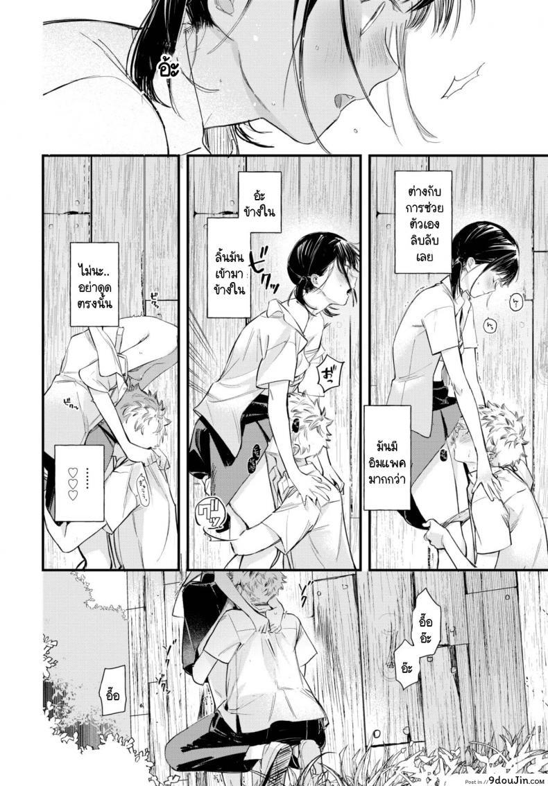 สาวน้อยแอบดูลีลาเย็ดจากรุ่นใหญ่จนอยากเสียว tokota Konu Saisho No Souiu Hi นายโดจิน โดจินแปลไทย