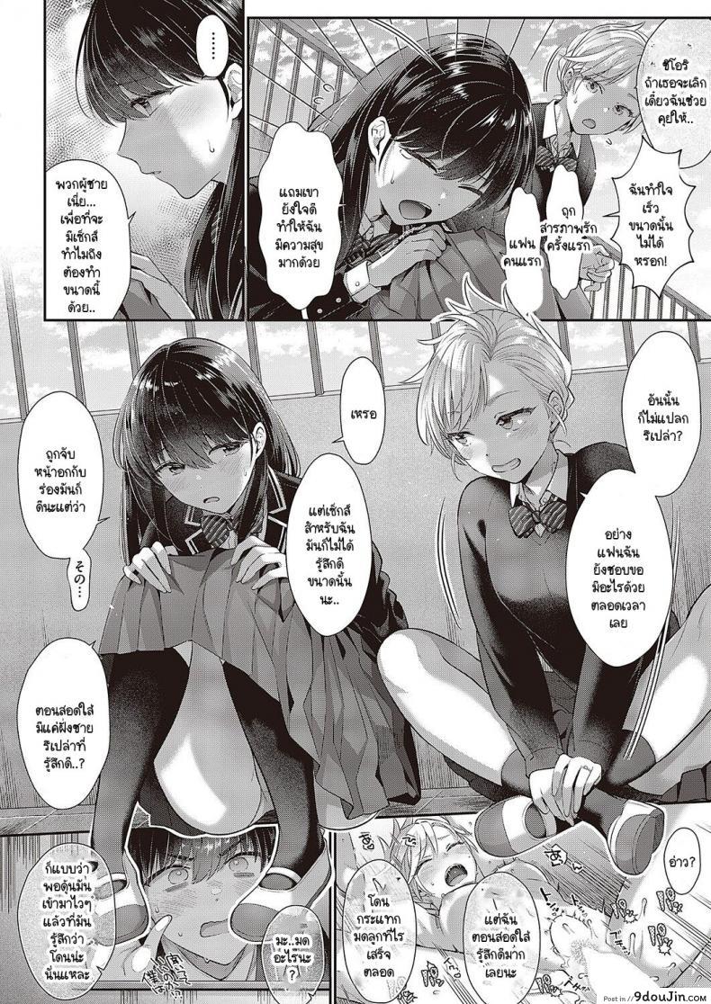 ชอบเธออย่างมาก แต่ร่างกายของเธอไม่บริสุทธิ์แล้ว karl Kimo No Shiranai Koto นายโดจิน โดจินแปลไทย