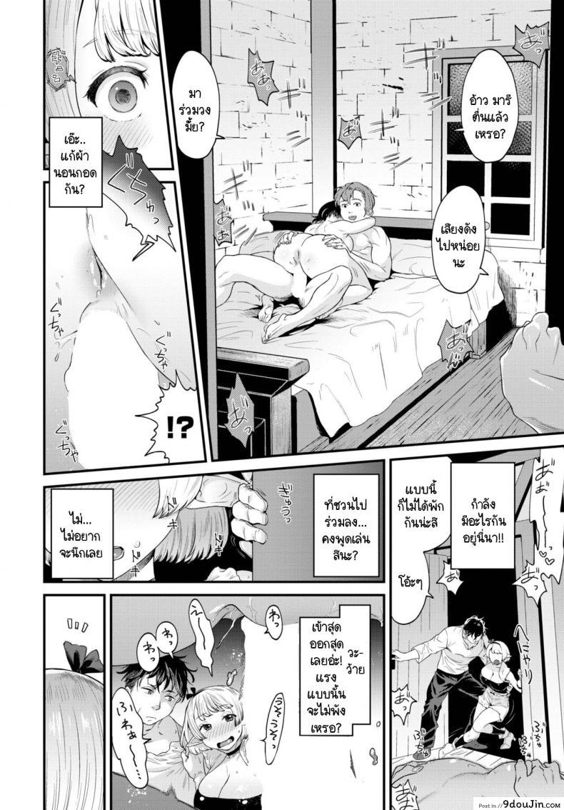 ความเสียวนั้นมันมาก ซักรู้สึกชอบเข้าให้แล้ว onokanasukinouchi นายโดจิน โดจินแปลไทย