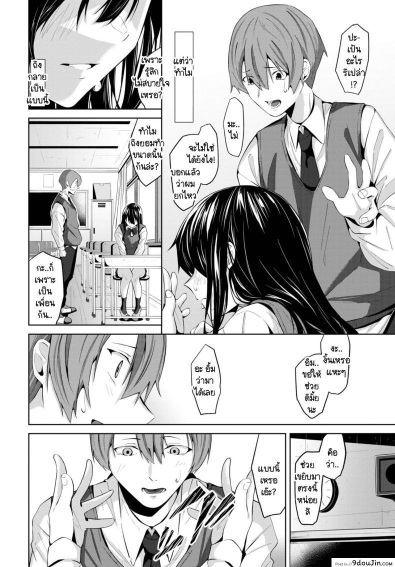 ตั้งแต่ตอนนี้เรามาทำความรู้จักกันมากขึ้นเถอะ ojou Omoide นายโดจิน โดจินแปลไทย