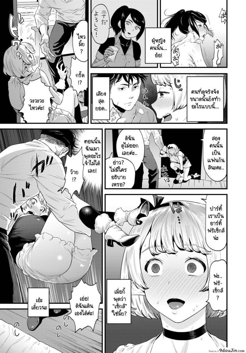 ความเสียวนั้นมันมาก ซักรู้สึกชอบเข้าให้แล้ว onokanasukinouchi นายโดจิน โดจินแปลไทย