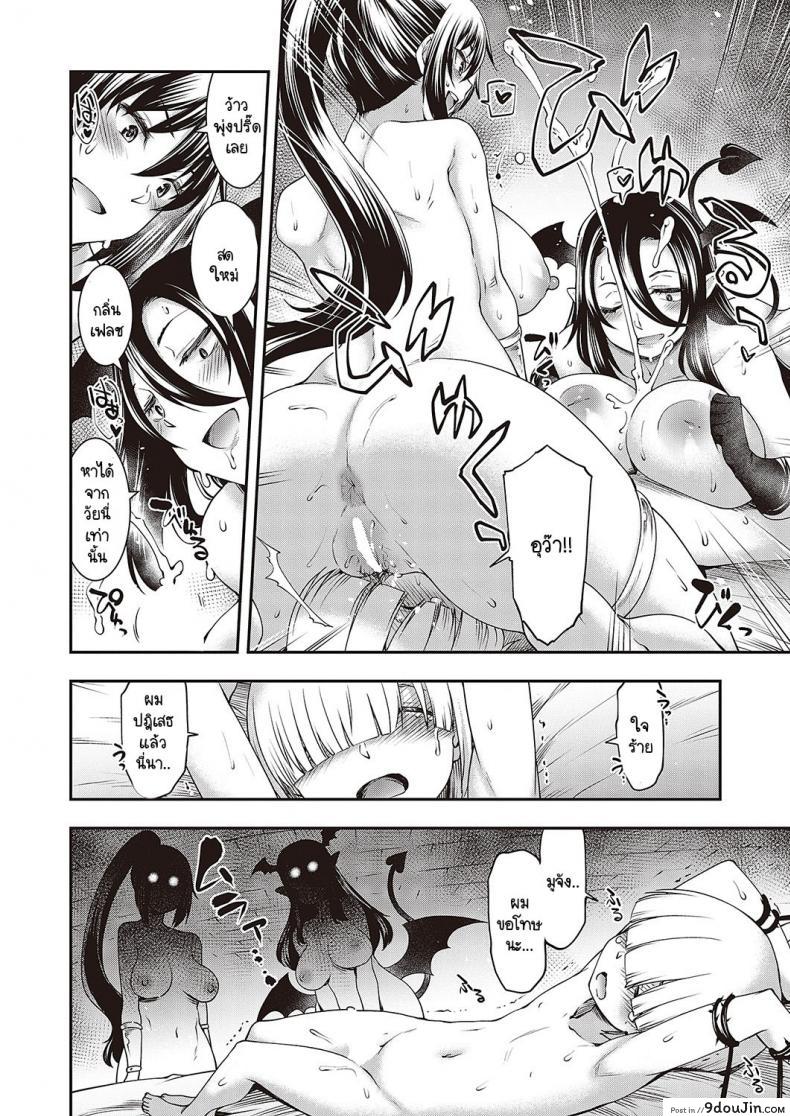 สาวนักผจญภัยโดนจับไปให้มีเซ็กซ์กับหนุ่มน้อย hisakawa Tinn Sukebe Na Maou Ga Arawareta นายโดจิน โดจินแปลไทย