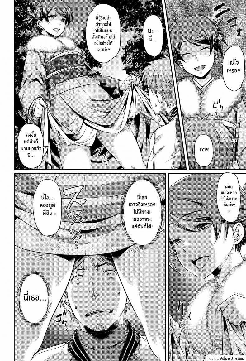 ไปเที่ยวด้วยกันวันนี้ขอรักได้ไหมรุ่นพี่ชิน onegai Lovers Please Lovers aimitsu Carameliser นายโดจิน โดจินแปลไทย