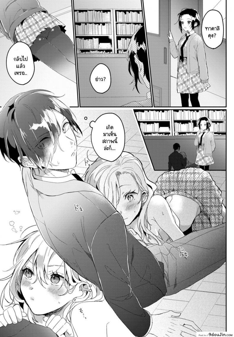 เพื่อนสมัยเด็กอยากช่วยให้หายจากการไม่แข็งตัว gyu Tongue Osanajimi No Araryoji นายโดจิน โดจินแปลไทย