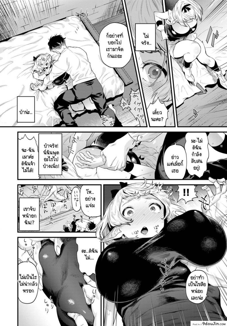 ความเสียวนั้นมันมาก ซักรู้สึกชอบเข้าให้แล้ว onokanasukinouchi นายโดจิน โดจินแปลไทย