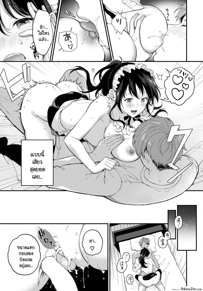 หนุ่มสาวคู่รักกับวันเกิดสุดเสียว ทั้งวันกันเลย sakurai Maki Do S Maid Rize chan นายโดจิน โดจินแปลไทย