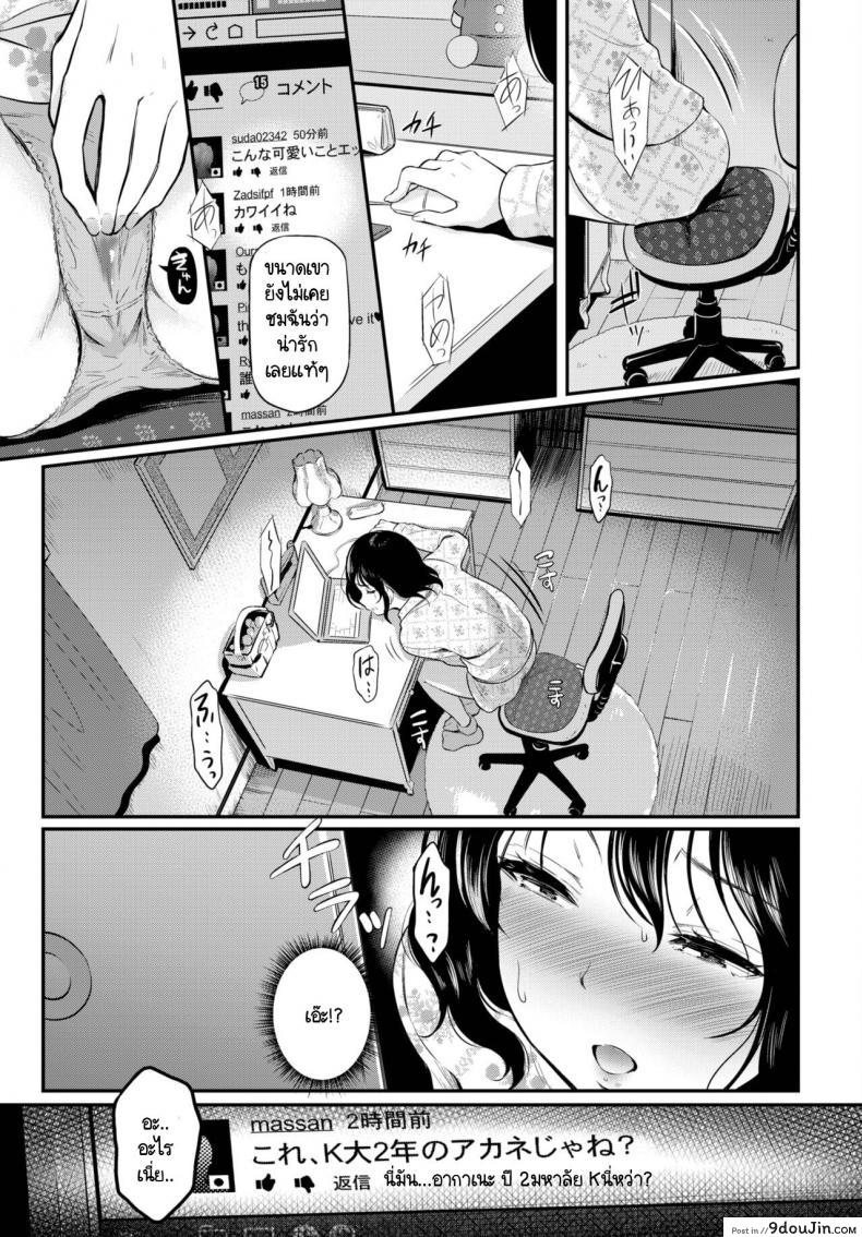 นั่งอ่านคอมเมนต์ในคลิปหลุดตัวเองแล้วดันหื่น hiroshiki Totcha Yada นายโดจิน โดจินแปลไทย