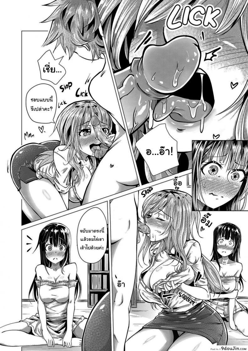 นี่หมอให้คำปรึกษาชีวิตคู่หรือดารา Av ชำนาญทุกท่า kiui Couples Therapy นายโดจิน โดจินแปลไทย