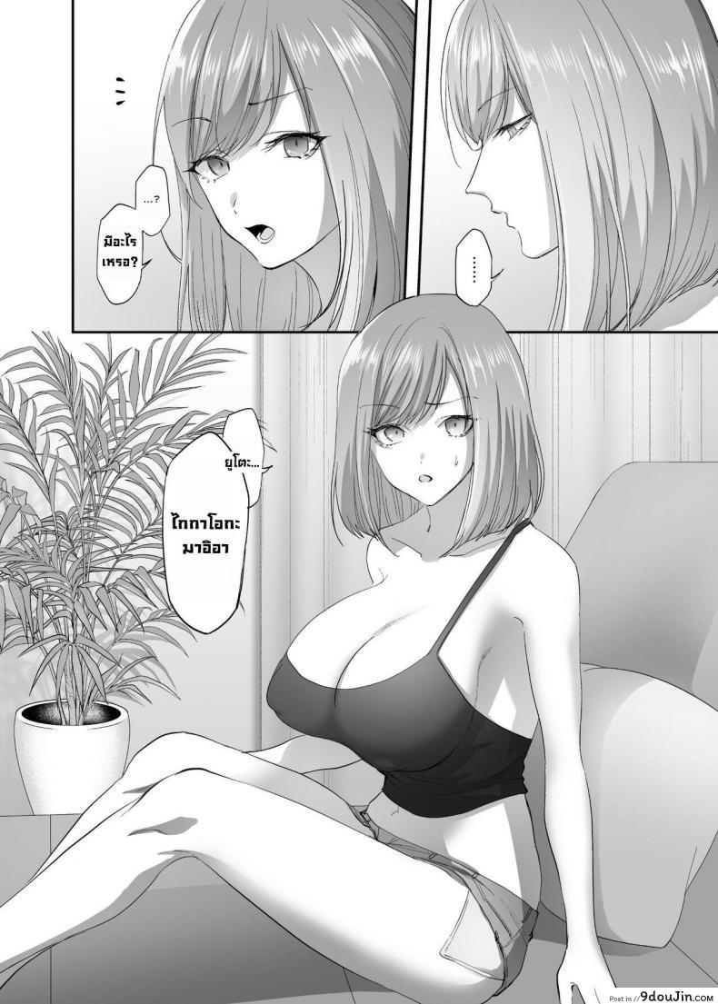 ทำเล่นๆ ดันได้จริงเข้ามาอยู่ในร่างของพี่สาวเซ็กซี่ hyoui Lover basilisk Hyoui No Omajinai นายโดจิน โดจินแปลไทย