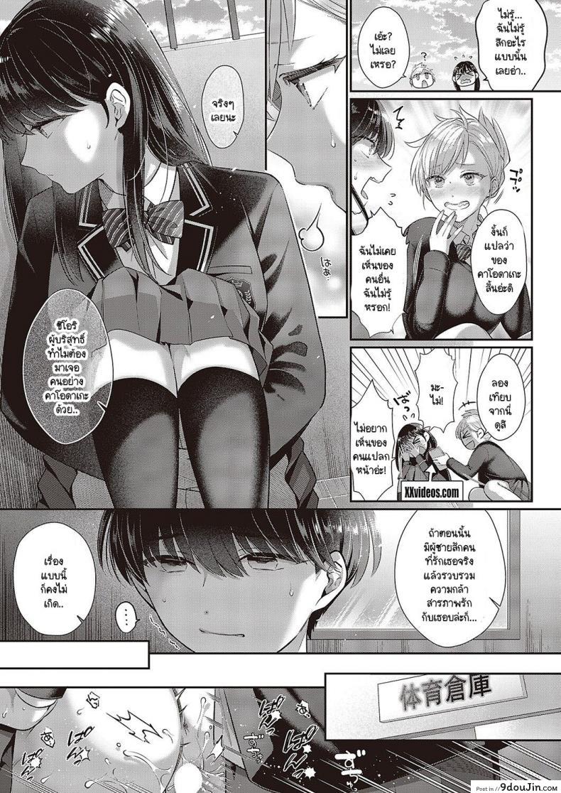 ชอบเธออย่างมาก แต่ร่างกายของเธอไม่บริสุทธิ์แล้ว karl Kimo No Shiranai Koto นายโดจิน โดจินแปลไทย