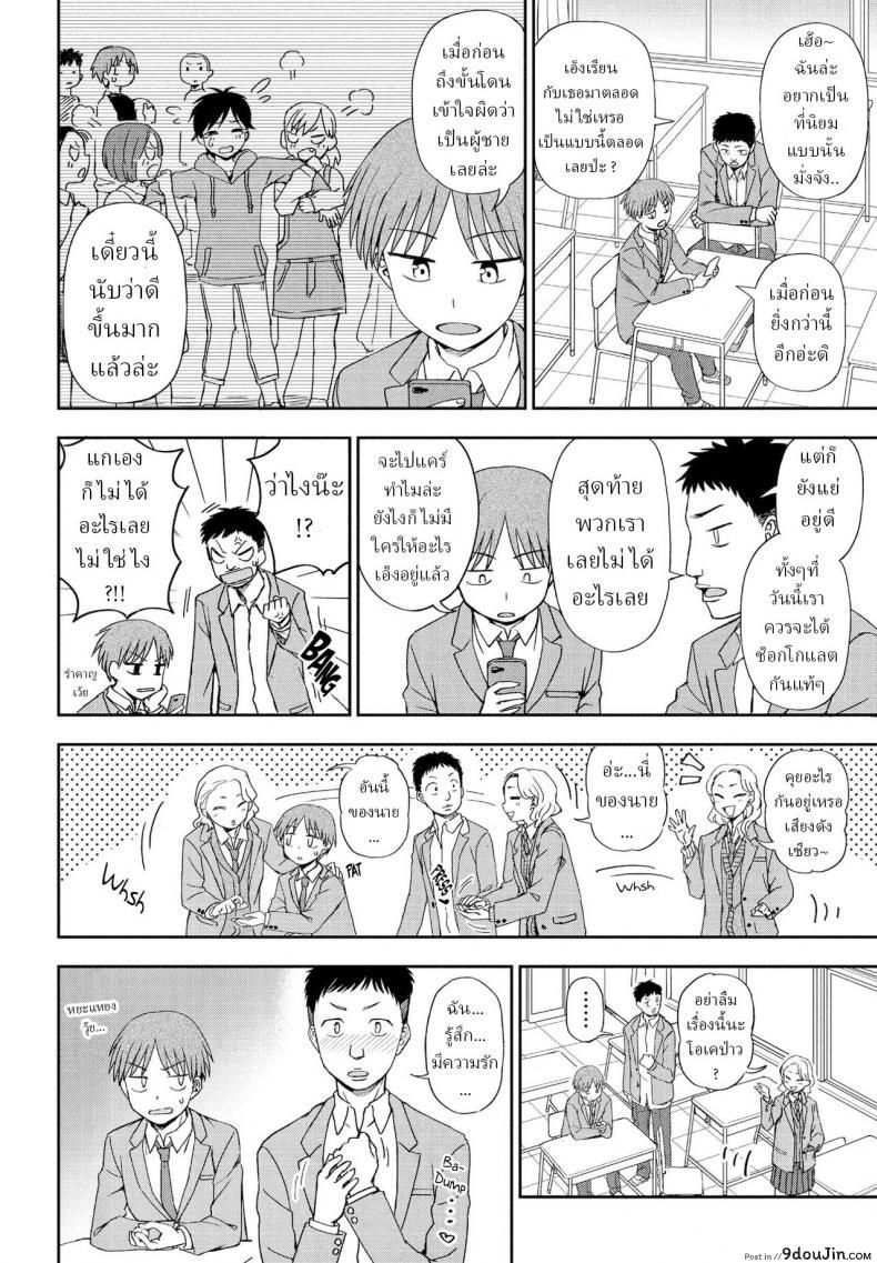 อยากจะขอบคุณเรื่องช็อกโกแลตวันวาเลนไทน์ kumano Tooru Kimi E No Okurimono นายโดจิน โดจินแปลไทย