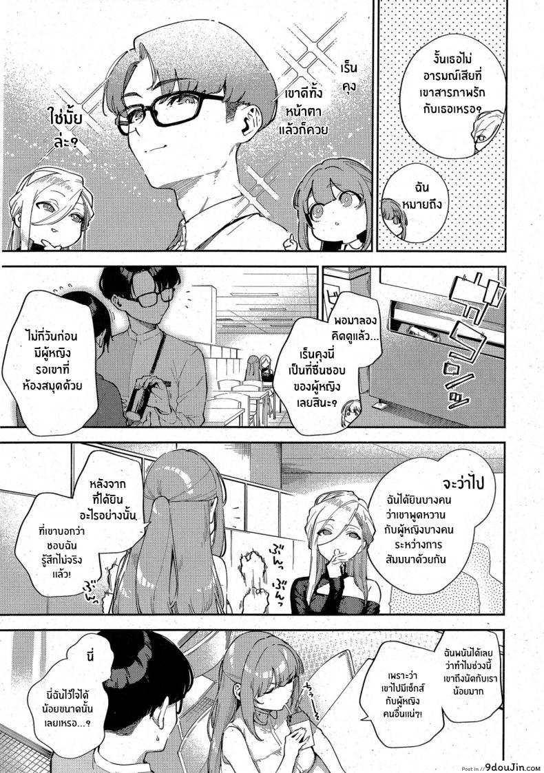 ออกมาเที่ยวรอบนี้เราไปที่โรงแรมกันอีกไหม herio Bokura Ga Sefure Ja Nakunaru Hi zenpen the Day We Became More Than Fuckbuddies นายโดจิน โดจินแปลไทย