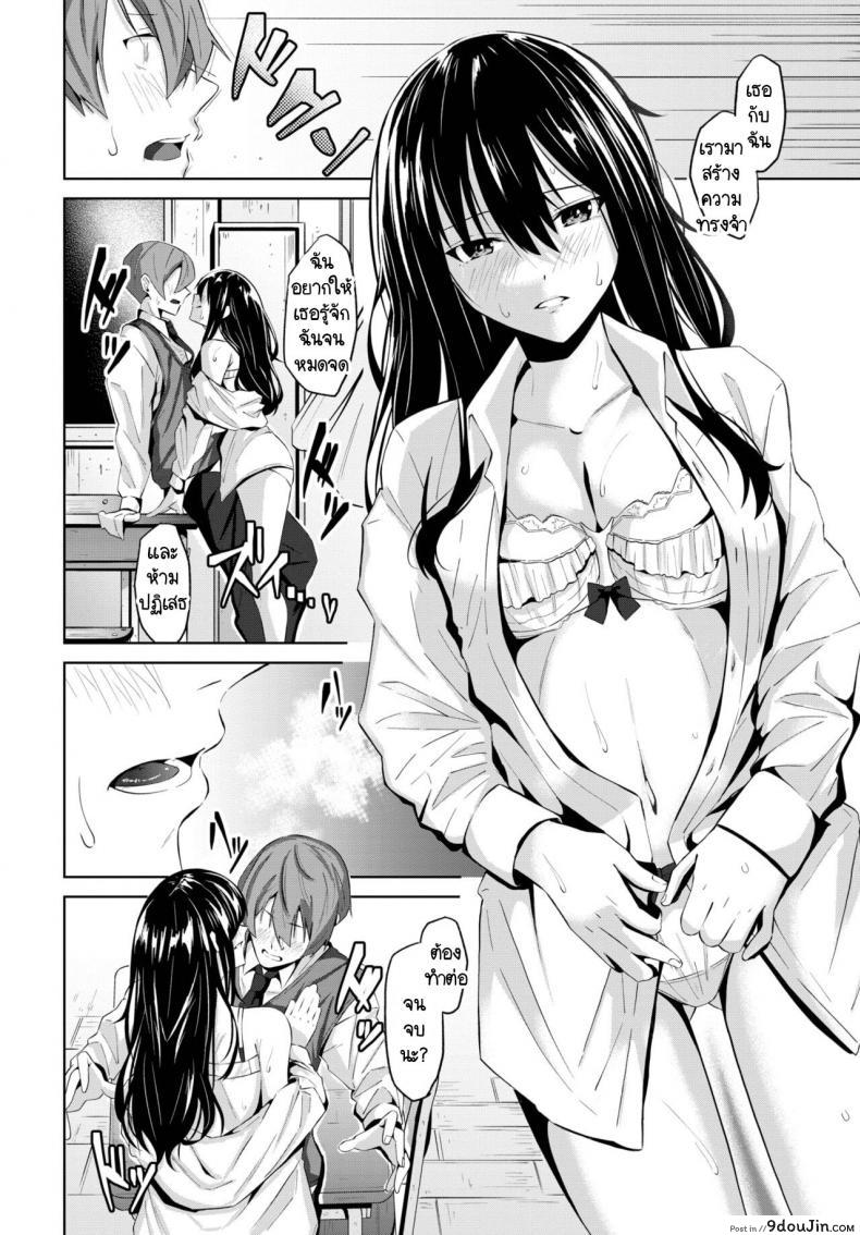 ตั้งแต่ตอนนี้เรามาทำความรู้จักกันมากขึ้นเถอะ ojou Omoide นายโดจิน โดจินแปลไทย