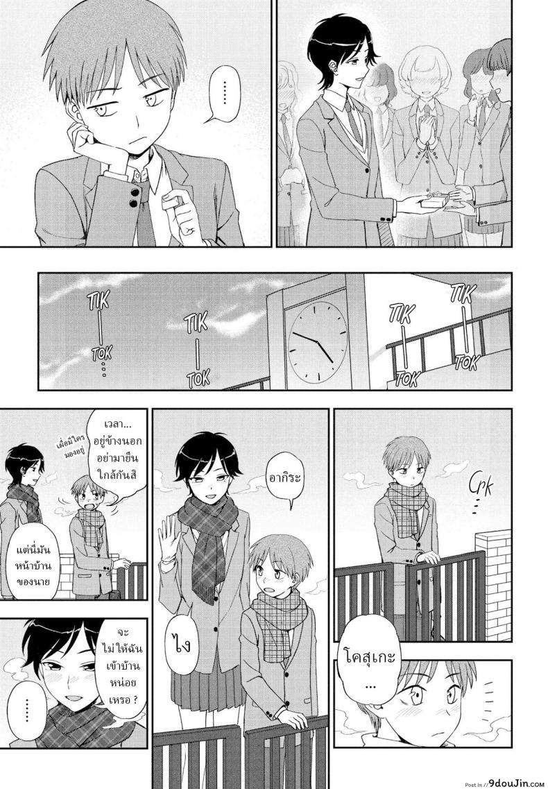 อยากจะขอบคุณเรื่องช็อกโกแลตวันวาเลนไทน์ kumano Tooru Kimi E No Okurimono นายโดจิน โดจินแปลไทย